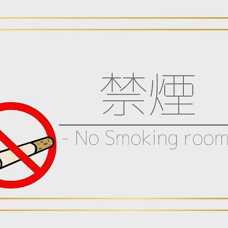 Ichinoyu Katei Hotel Yamanouchi  Luaran gambar